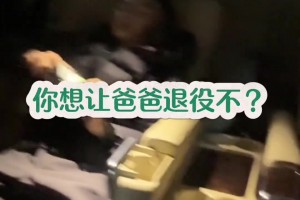 韩德君儿子不希望爸爸退役：让爸爸一直打不回家 这样家里就没人打我了