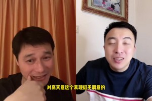 李毅大帝再给用人建议：小摩托适合替补上 高天意这比赛就别用了