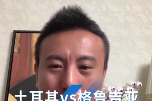 毛剑卿预测今晚：土耳其没啥问题 葡萄牙小胜捷克！